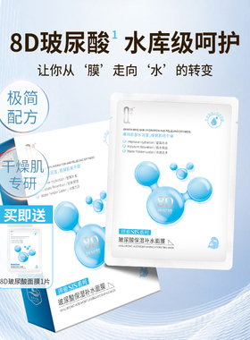 琪雅SIS玻尿酸补水保湿面膜干燥肌积雪草贴片面膜盒装官方正品