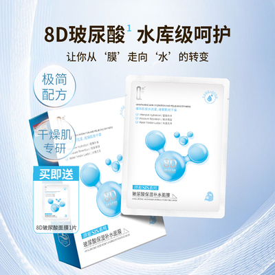 琪雅SIS玻尿酸补水保湿面膜干燥肌积雪草贴片面膜盒装官方正品
