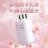 琪雅专柜蜜施华精华乳液升级补水保湿 滋润面部精华女官方正品