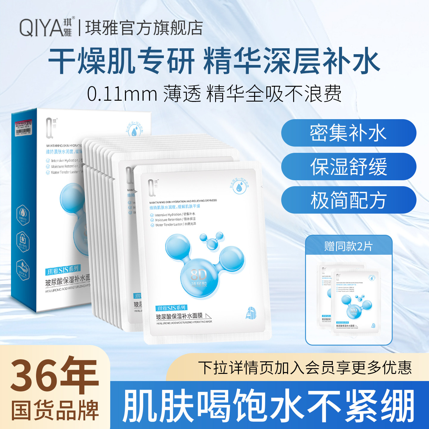 【百亿】SIS玻尿酸密集补水保湿面膜干燥肌熬夜贴片面膜官方正品