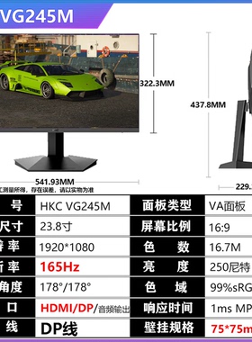 HKC VG245M 24寸165Hz高刷1080P显示器三面窄边广视角不闪屏