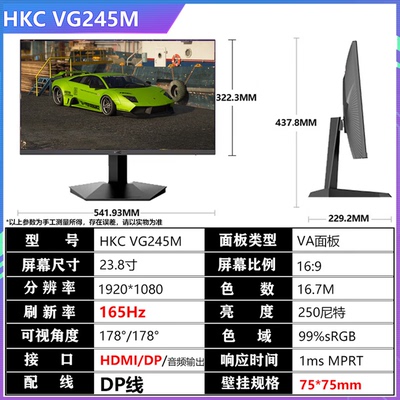 HKC VG245M 24寸165Hz高刷1080P显示器三面窄边广视角不闪屏