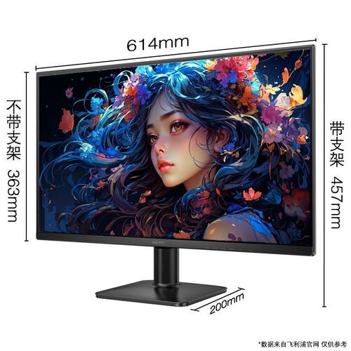 飞利浦27E2N1500L 27英寸2K高清75Hz家用办公IPS低蓝光电脑显示器