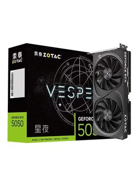 索泰 RTX5050 8GB星夜 0C 1080P 电竞网游