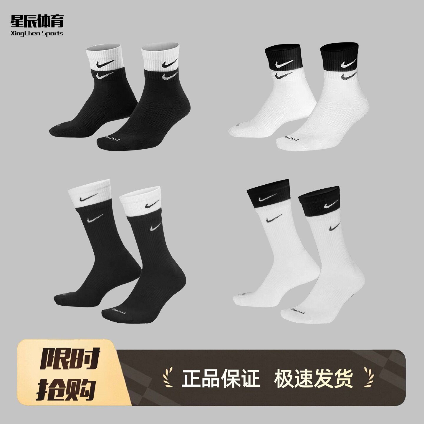 正品NIKE耐克长筒运动袜子男女健身跑步中高筒双层拼接长袜DD2795