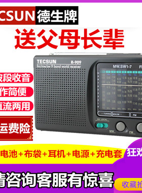 AEG 537059047212Tecsun/德生R-909广播收音机老人全波段袖珍式全