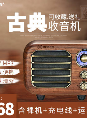 DEGEN/德劲半导体随身听蓝牙音箱