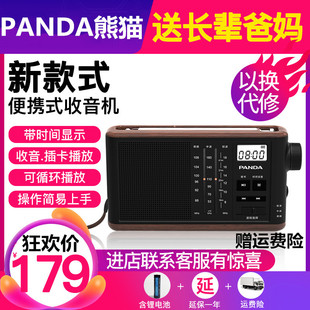 熊猫T-31老式复古全波段收音机老人新款插卡可充电便携式调频半导体收音机广播老年人台式外放mp3音乐播放器