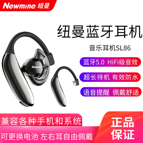 纽曼蓝牙耳机5.0无耳挂式