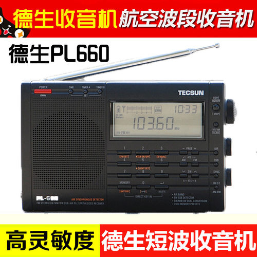 tecsun德生pl-660英语二次收音机