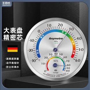 美德时TH702F高精度温湿度计工业仓库温度干湿度表盘室外药店壁挂