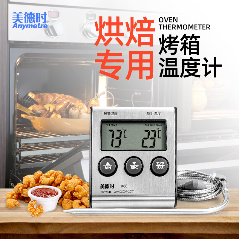 美德时K86电子烤箱温度计图片