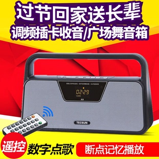 Tecsun德生A9插卡音箱MP3播放器便携老人收音机遥控外放音响插U盘