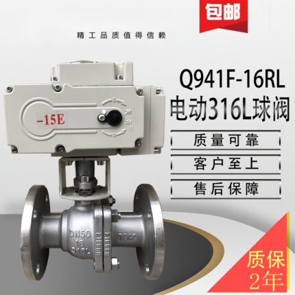 不锈钢电动316L球阀Q941F-16RL耐腐蚀真空气体防爆切断调节阀防爆
