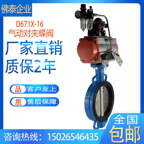 软密封对夹气动蝶阀D671X-16空气体天然气防爆切断阀开关快开阀门