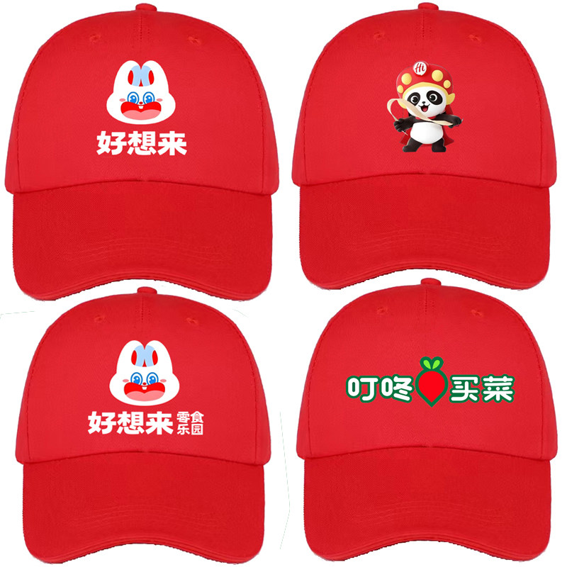 叮咚买菜帽子海底捞工作帽好想来