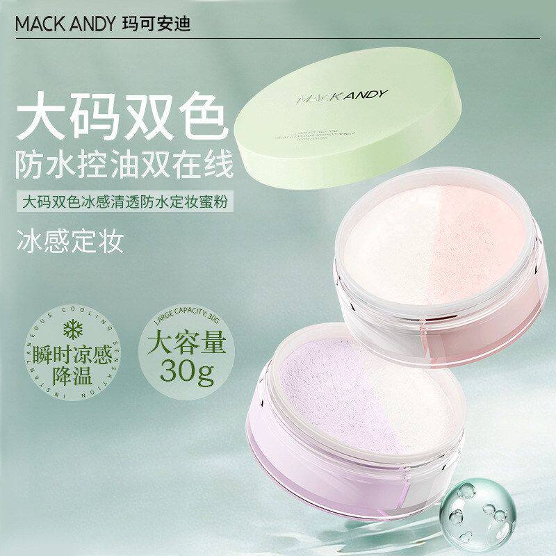 玛可安迪大码双色冰感清透防水