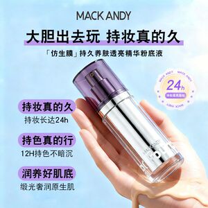 玛可安迪仿生膜持久养肤透亮精华粉底液防水防汗不脱妆不卡粉BB霜