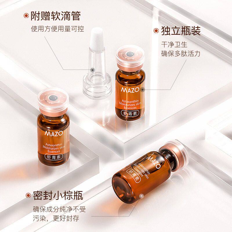 青素代发精华液肌肤MAZO套弹嫩润