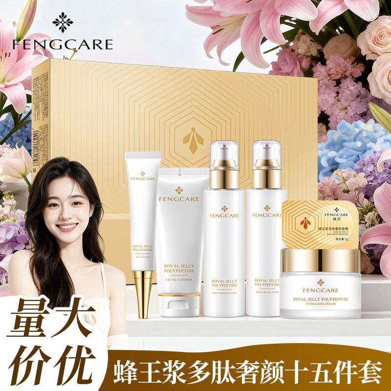 奢颜温和紧肤润颜批发套盒蜂王浆