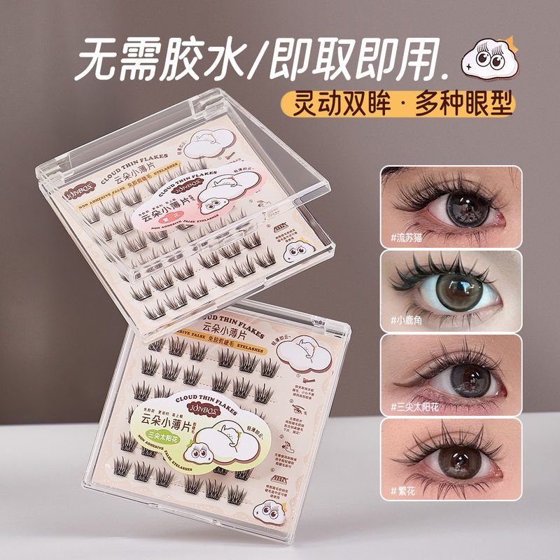 薄片JONBOS蒲公英太阳花娇泊免胶弯弯丝小鹿小眼睫毛自然假睫毛睫