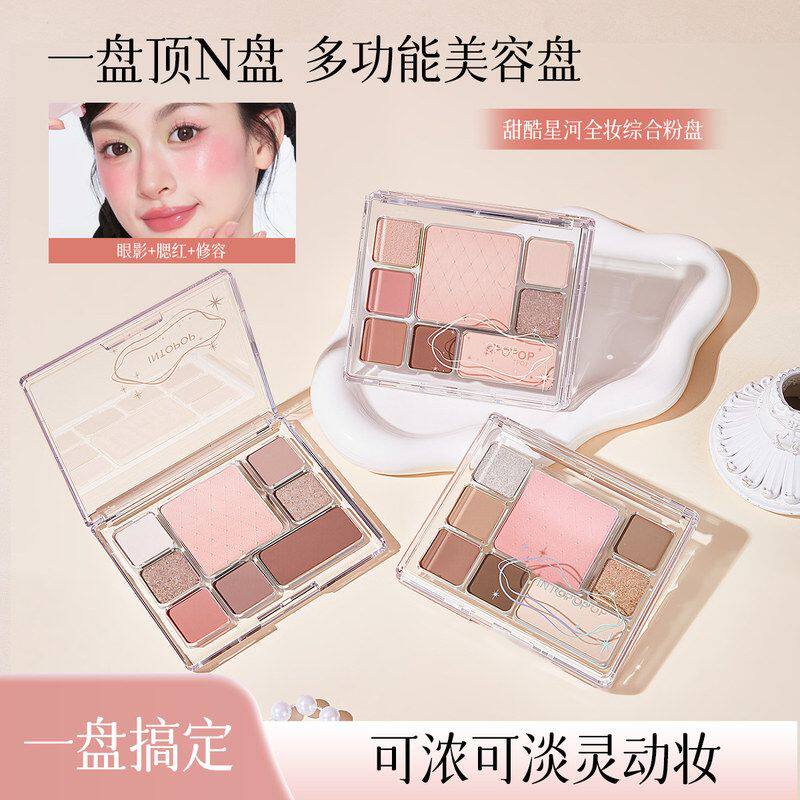 INTOPOP甜酷星河全妆综合粉盘 珠光爆闪哑光修容高光腮红一体盘