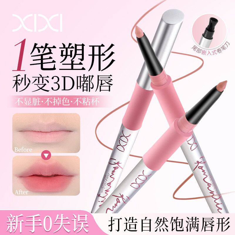 线笔丝绒削笔器唇唇形慕斯唇面哑脱色光雾嘟嘟持久不xixi勾勒自带