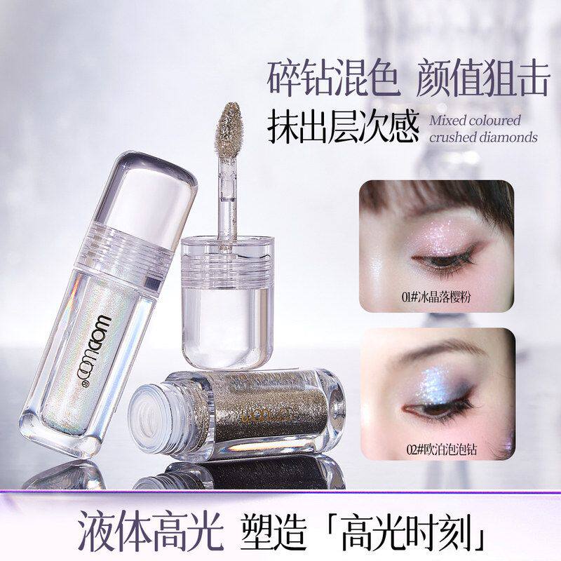 彩妆WODWOD爆闪幻色液体眼影珠光