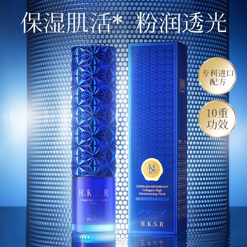 .R胶原不精华液黏腻.H保湿温和.细胞S厂家重组K高面部护理肌活液