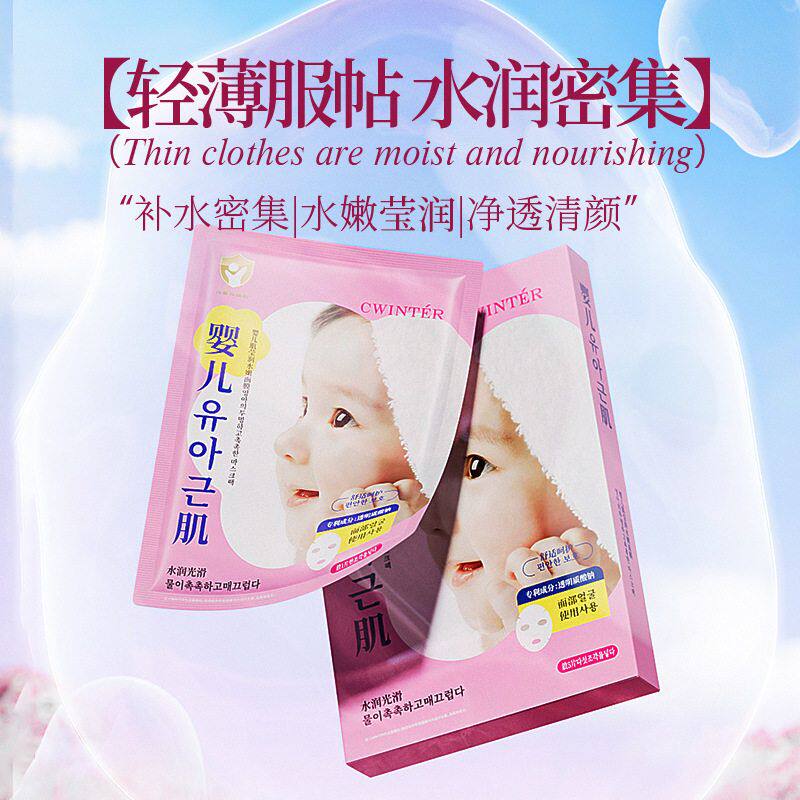 面膜水嫩保湿莹润面膜肌婴儿面部护理润肤工厂补水水嫩致朵片批发