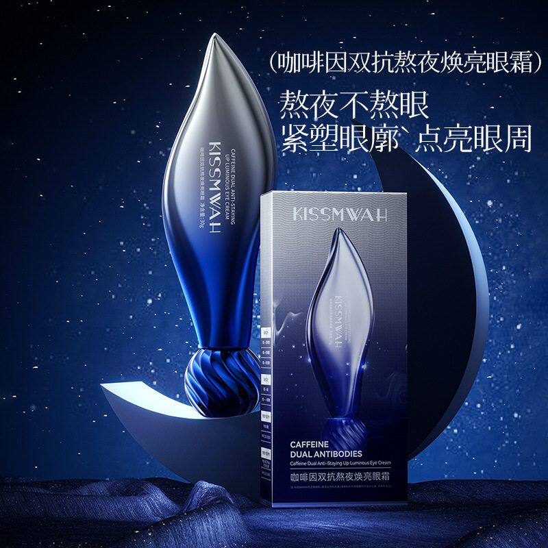 黑眼圈眼霜批发眼袋咖啡因眼部护理细纹眼霜焕亮熬夜淡化视黄醇