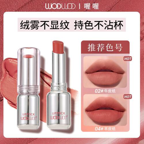 不拔正红色口红颜显白WO持色不
