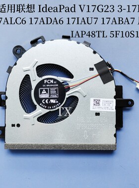 全新适用联想IdeaPad V17G23 3-17ITL6 17ALC6 17ADA6 17IAU7风扇