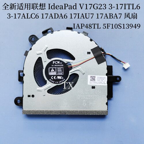 全新适用联想IdeaPad V17G23 3-17ITL6 17ALC6 17ADA6 17IAU7风扇