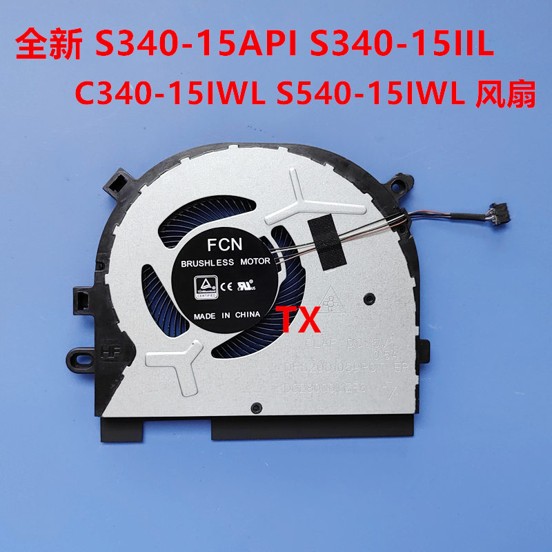 全新原装 适用于联想 S340-15API IIL C340-15IWL S540-15IWL风扇 3C数码配件 笔记本零部件 原图主图