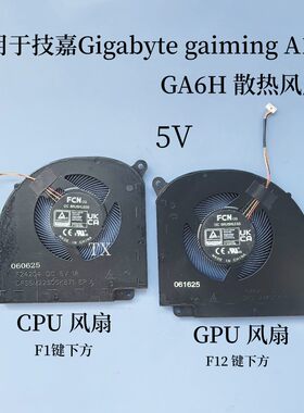 全新原装 适用于技嘉Gigabyte gaiming A16 GA6H 5V风扇