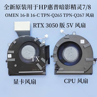 原装用于HP/惠普暗影精灵7/8 OMEN 16-B 16-C TPN-Q265 Q267风扇