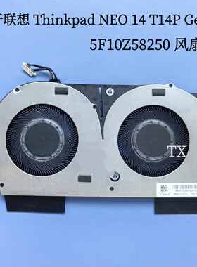 全新用于联想 Thinkpad NEO 14 T14P Gen1 风扇 5F10Z58250