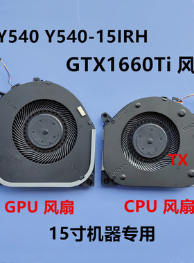 全新适用联想 Y540-15IRH Y540-17IRH GTX1660Ti Y7000 2019风扇