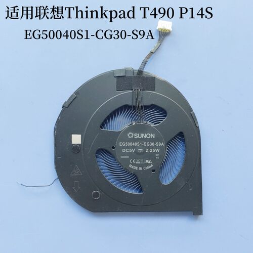 全新用于LENOVO 联想 THINKPAD T490 T14 P14S  风扇 01YU188