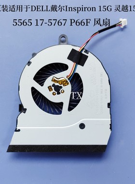 适用于DELL戴尔Inspiron 15G灵越15 5567 5565 17-5767 P66F 风扇
