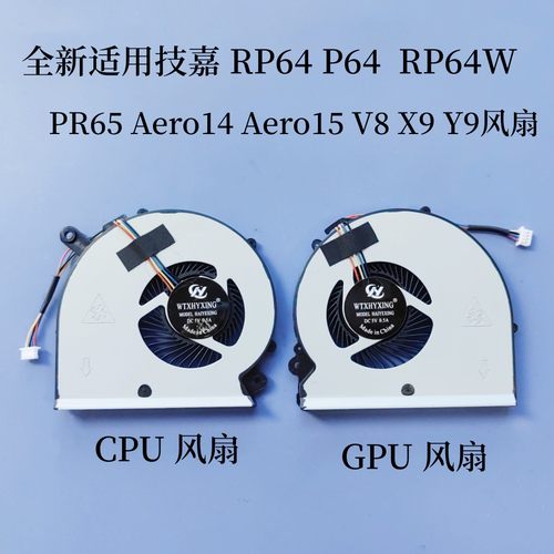 适用技嘉RP64P64风扇