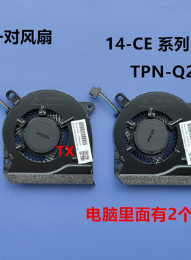 全新原装 适用 HP/惠普 星14-CE TPN-Q207 NS85B00-17K16散热风扇