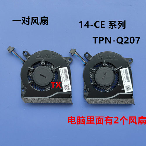 全新原装14-CETPN-Q207惠普