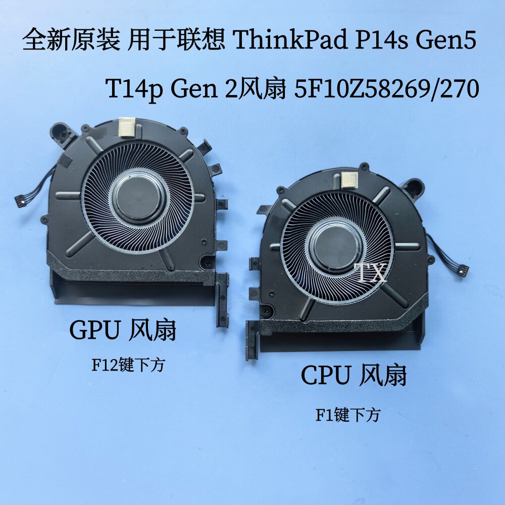 全新用于联想 ThinkPad P14s Gen5 T14p Gen 2风扇5F10Z58269/70图片