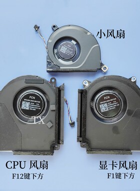 用于全新原装ASUS 玩家国度 ROG Strix G16 G614JI/JJ G634 风扇