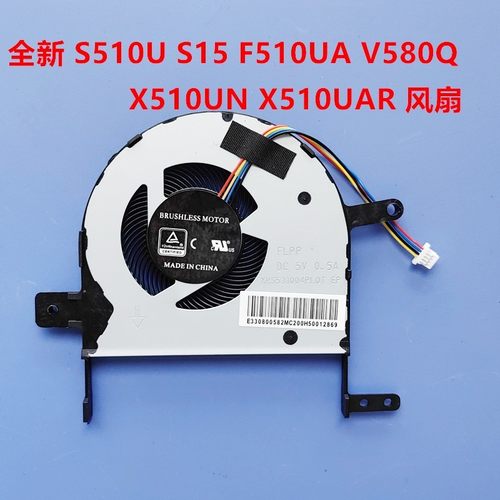 全新用于 ASUS华硕 S510U S15 F510UA V580Q X510UN X510UAR 风扇