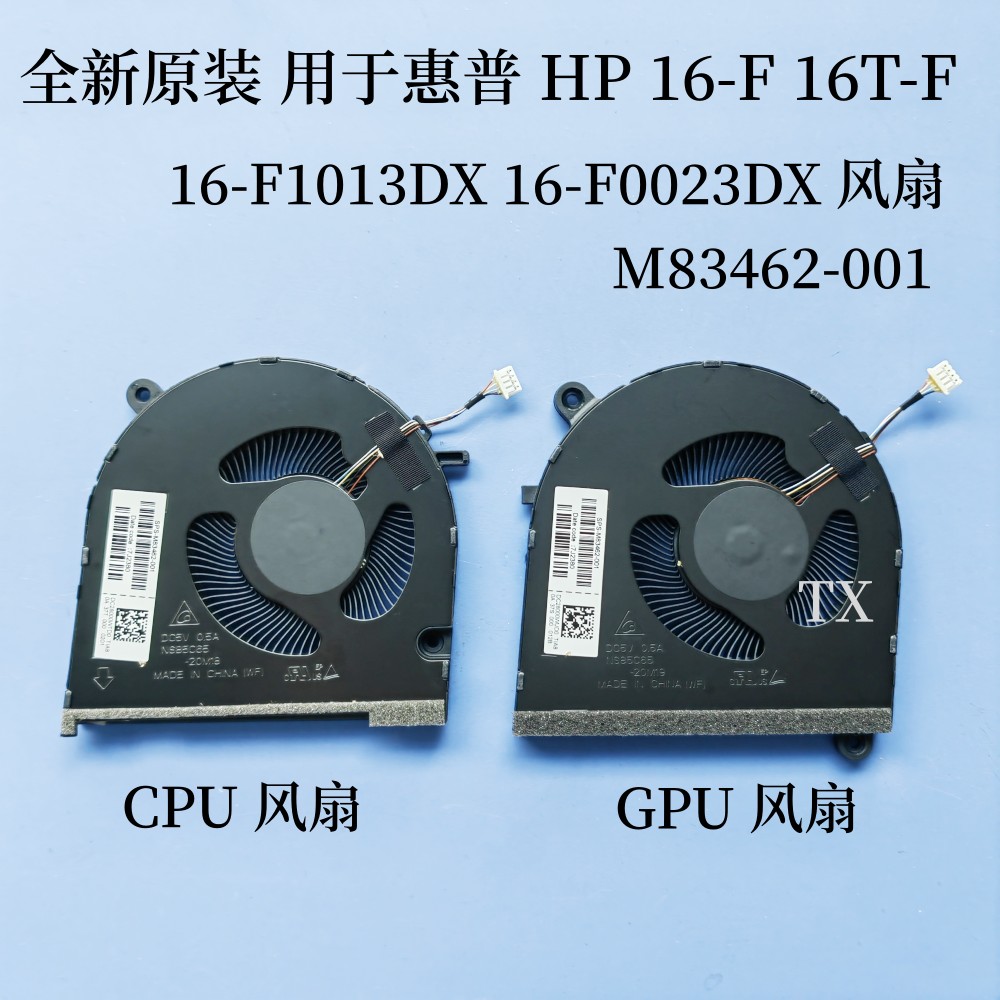 用于惠普HP 16-F 16T-F 16-F1013DX 16-F0023DX M83462-001风扇