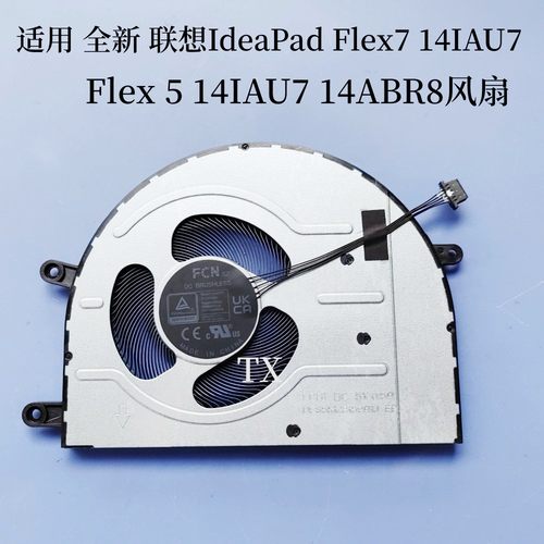 全新原装适用联想IdeaPad Flex7 14IAU7 Flex5 14IAU7 14ABR8风扇
