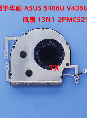 全新适用于华硕 ASUS S406U V406U CPU内置散热风扇 13N1-2PM0521
